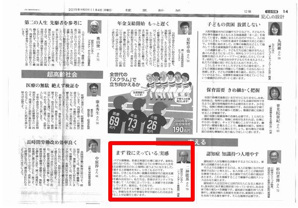 読売新聞