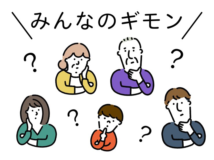 引きこもりと訪問支援に関するQ＆A