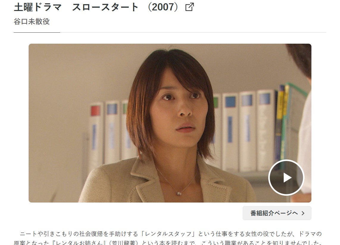 水野美紀はなぜ消えたのか?独立騒動の真相と完全復活までの全軌跡